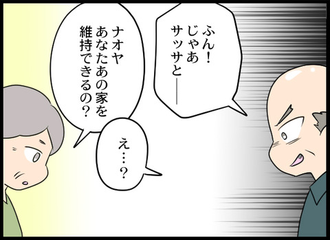 浮気旦那_75_07