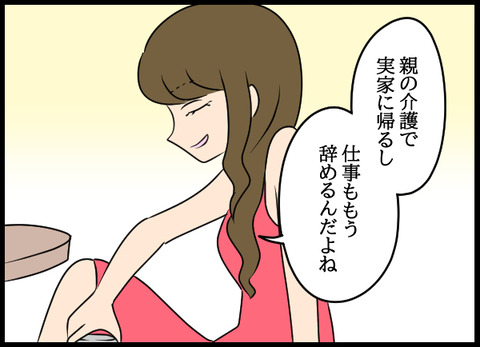 ナオヤ_53_02