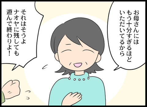 浮気旦那_84_04
