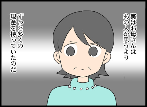 浮気旦那_84_07