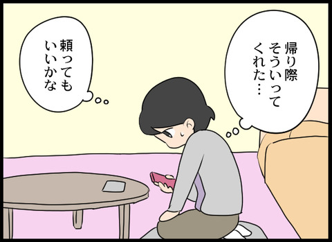 浮気旦那_13_05