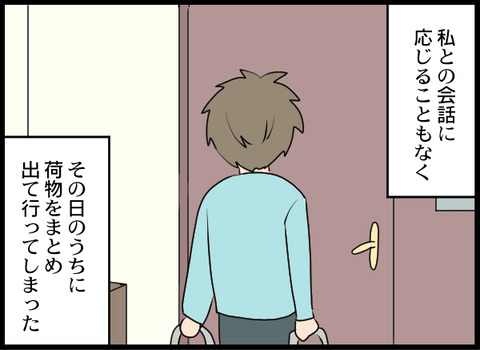 浮気旦那_32_08