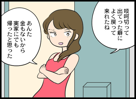 浮気旦那_50_01