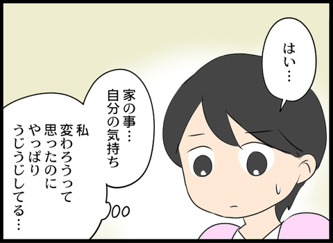 浮気旦那_71_08