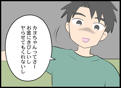 クズ33_07