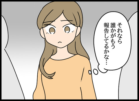 私は見た43_01