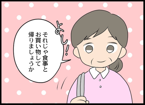 浮気旦那_37_06