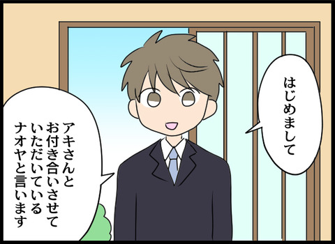 浮気旦那_16_04