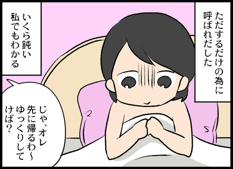 浮気旦那_04_07