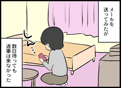 浮気旦那_07_04