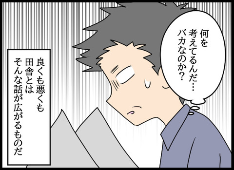 ナオヤ_32_05