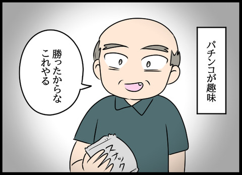 ナオヤ_62_06