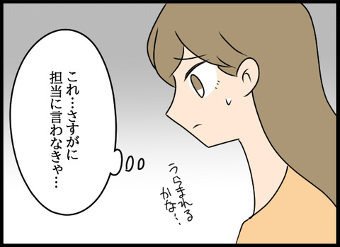私は見た41_07