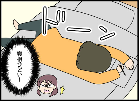 16_寝相_04