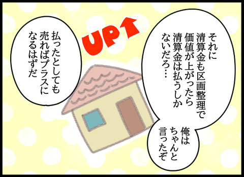 私は見た21_07