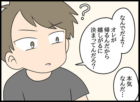 ナオヤ_51_04
