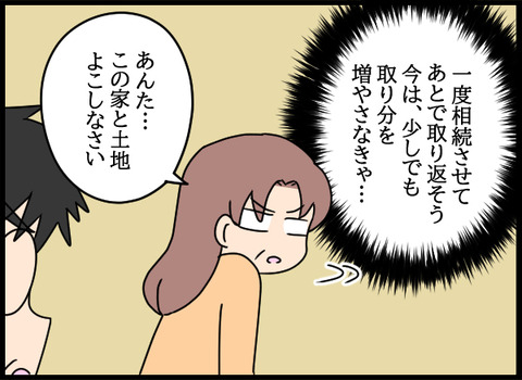 私は見た15_03