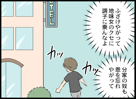 浮気旦那_49_04