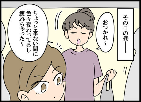私は見た46_05