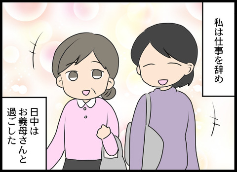 浮気旦那_19_07