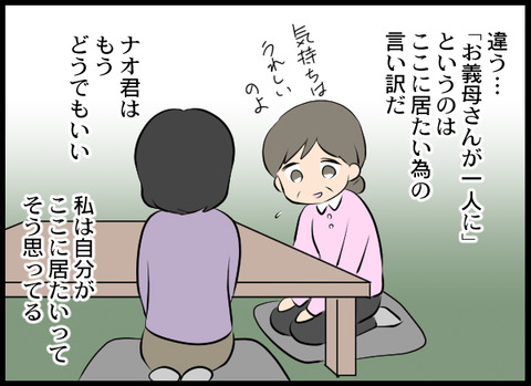 浮気旦那_34_05