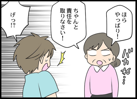 浮気旦那_30_06