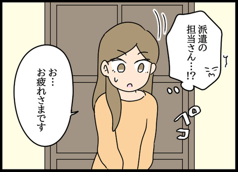 私は見た50_06