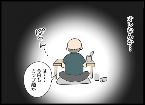 浮気旦那_59_05