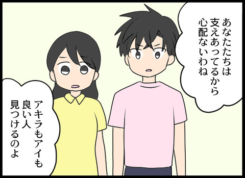 浮気旦那104_05