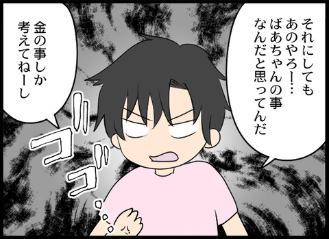 浮気旦那_83_07