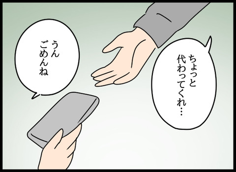 私は見た20_01