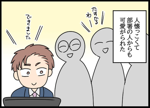 私は見た32_06