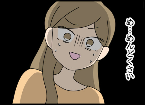 私は見た47_05