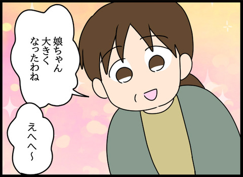 私は見た23_04