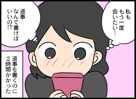 浮気旦那_03_07