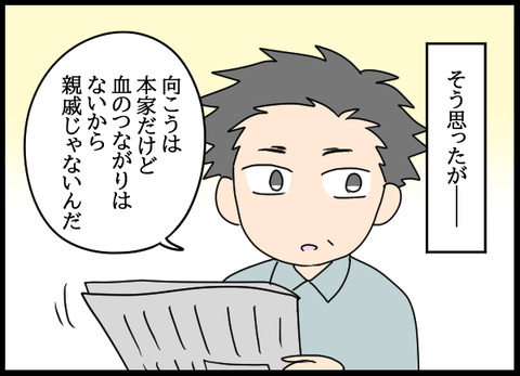 ナオヤ_30_06