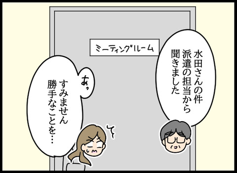 私は見た49_03