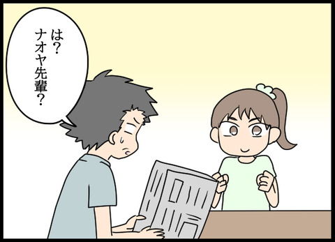 ナオヤ_30_02