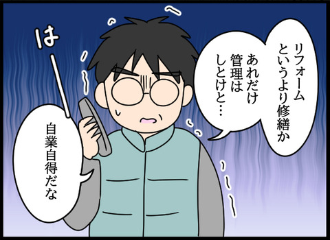 私は見た22_04