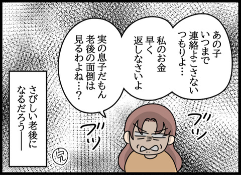 私は見た25_08