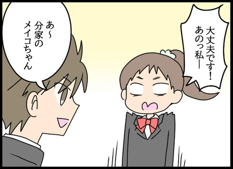 ナオヤ_31_03