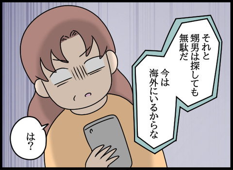 私は見た20_08