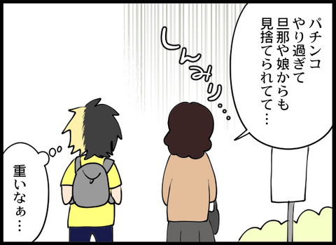 パチンコ_07