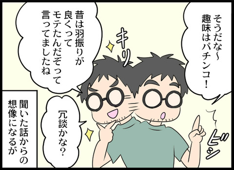 浮気旦那100_04