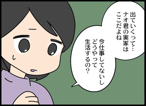浮気旦那_04