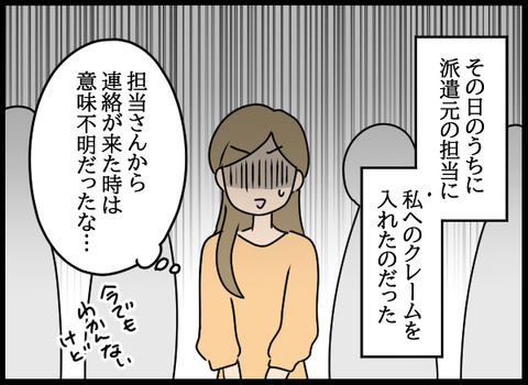 私は見た49_08