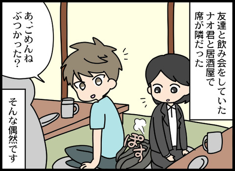 浮気旦那_02_05