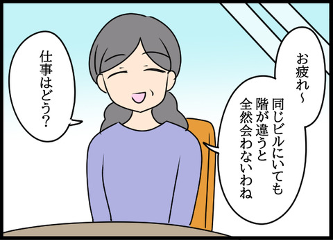私は見た35_06