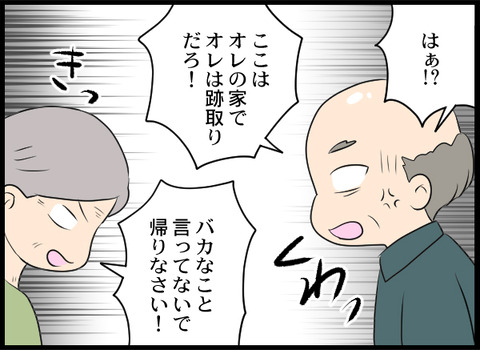 浮気旦那_56_03