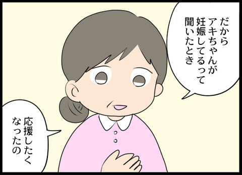 浮気旦那_27_06